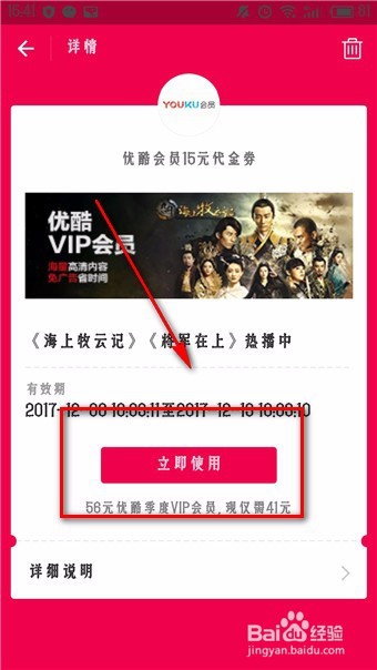 为什么优酷要绑定支付宝 第3张 为什么优酷要绑定支付宝 第3张