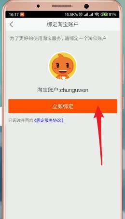 为什么优酷要绑定支付宝 第2张 为什么优酷要绑定支付宝 第2张