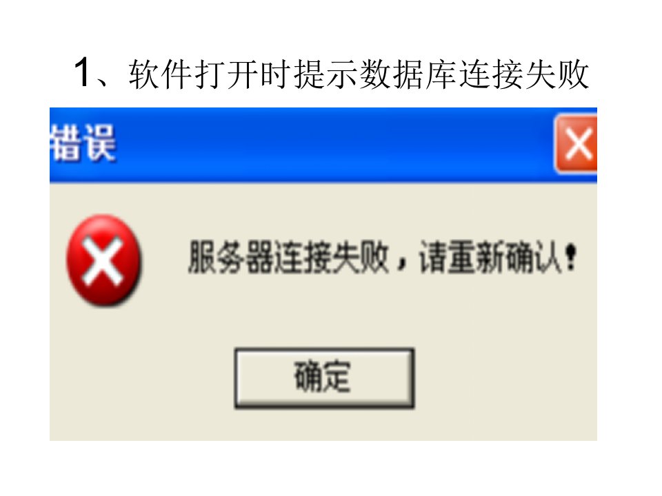 数据库开启失败？可能是这些原因导致，究竟哪里出了问题？ 第3张