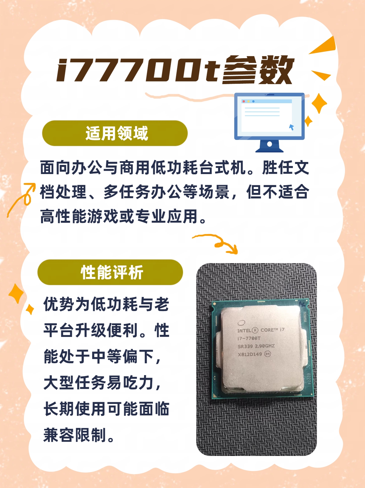 主机i7的配置怎么样,i7处理器性能强吗 第3张 主机i7的配置怎么样,i7处理器性能强吗 第3张