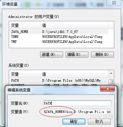 如何配置Java环境变量? 第2张 如何配置Java环境变量? 第2张