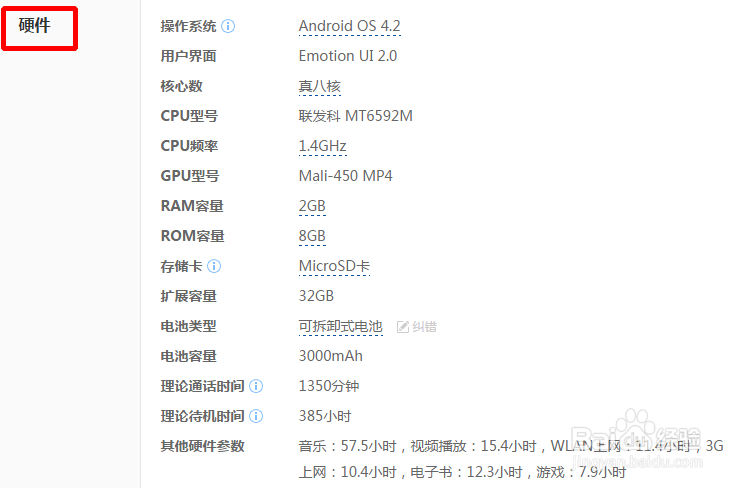 手机配置怎么看,手机配置怎么看 第2张 手机配置怎么看,手机配置怎么看 第2张