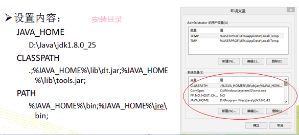 java version怎么配置 第2张 java version怎么配置 第2张