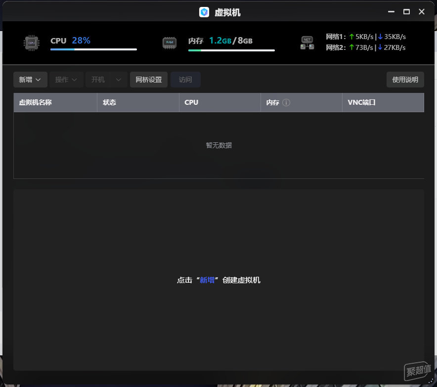 n点虚拟主机管理系统1.7版本更新,有哪些新功能或改进值得期待? 第2张 n点虚拟主机管理系统1.7版本更新,有哪些新功能或改进值得期待? 第2张