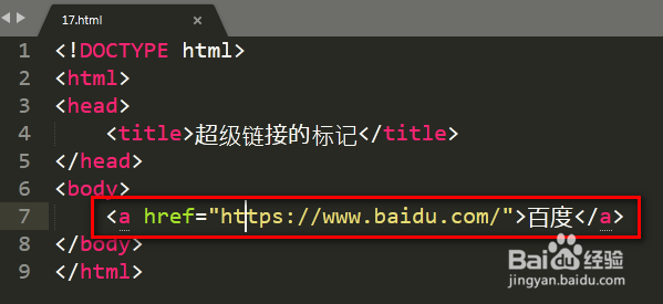 html超链接中如何传递数据