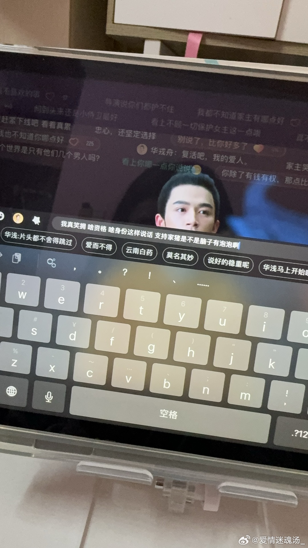 看电视剧为什么要开弹幕 第3张