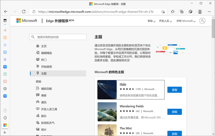 为什么新版edge打开是百度 第1张 为什么新版edge打开是百度 第1张