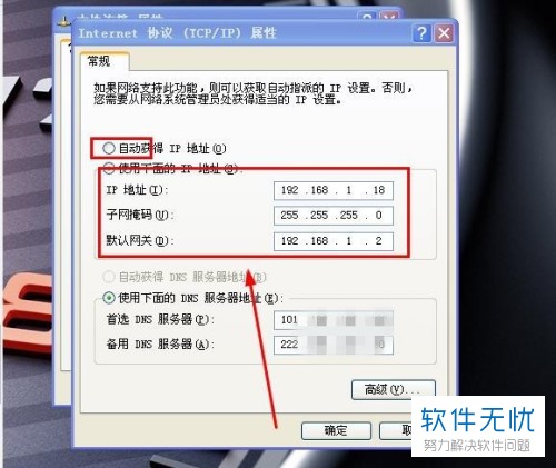 winxp 域名怎么解析,winxp 系统配置域名 第1张 winxp 域名怎么解析,winxp 系统配置域名 第1张