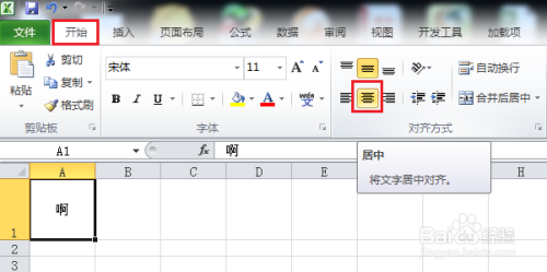 excel为什么文字居中不了怎么办 第3张 excel为什么文字居中不了怎么办 第3张