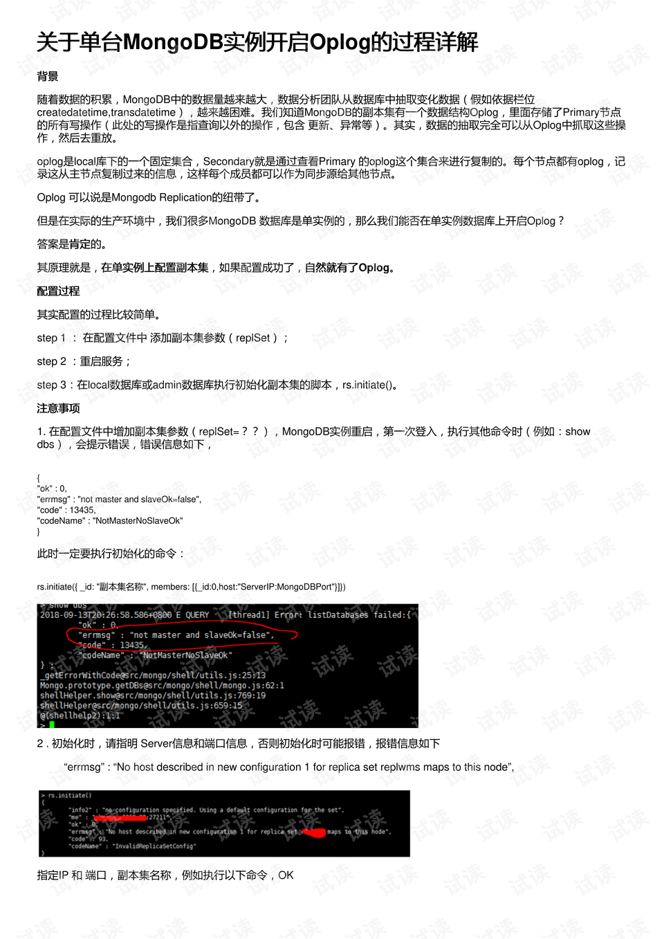 如何高效导出MongoDB数据库,精确获取文件大小? 第2张 如何高效导出MongoDB数据库,精确获取文件大小? 第2张