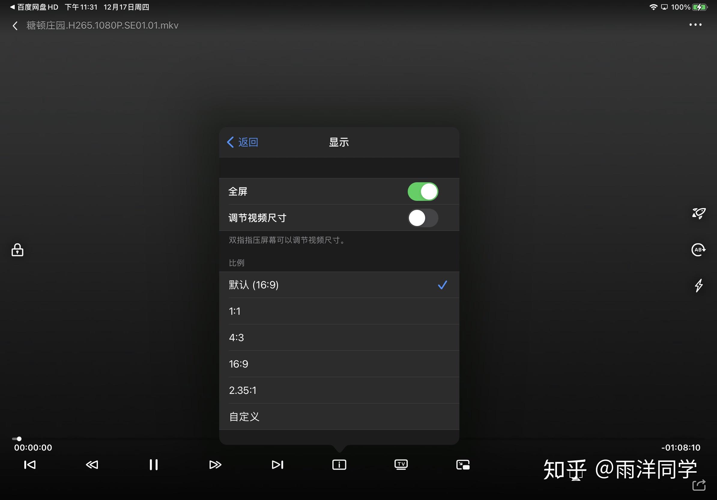 为什么ipad上优酷不能显示全屏 第2张 为什么ipad上优酷不能显示全屏 第2张