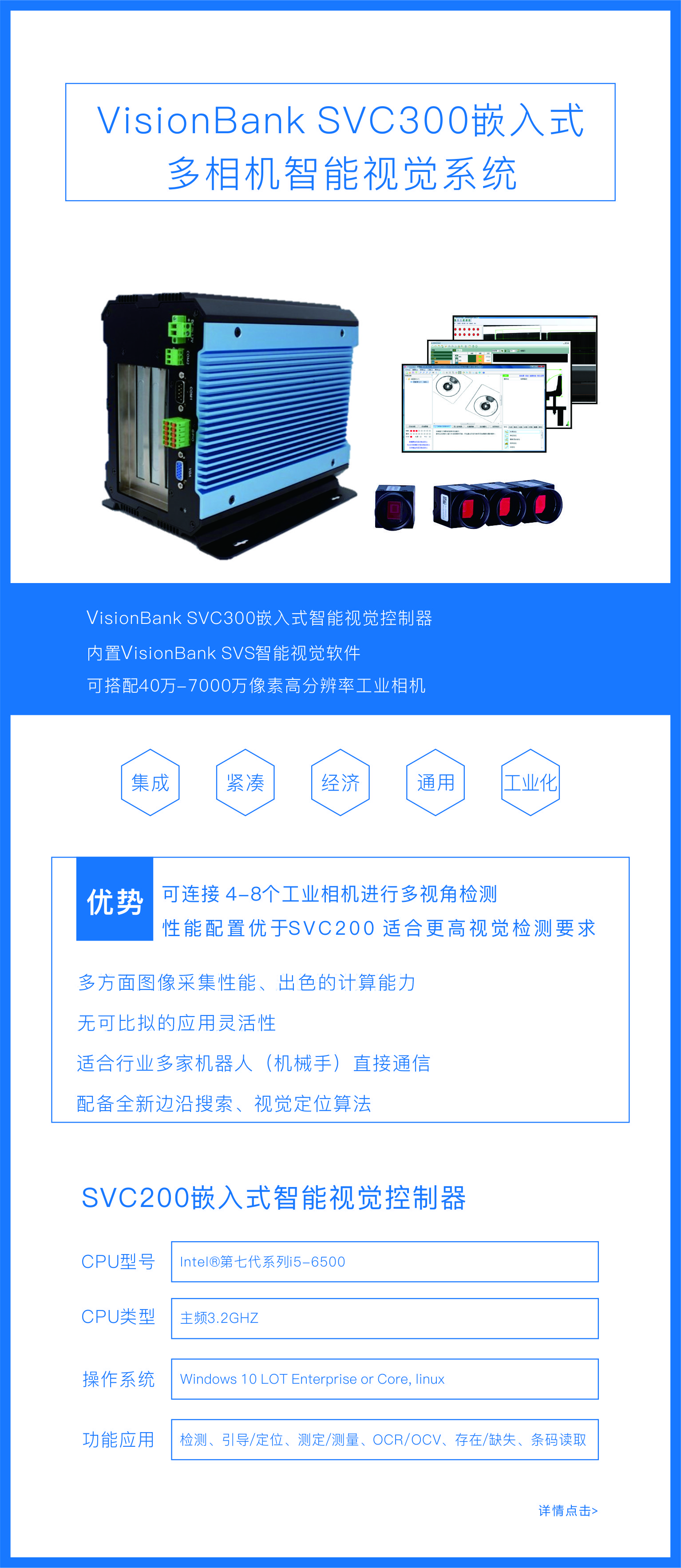 工业智能视觉控制器怎么选?工业视觉控制器品牌推荐 第2张 工业智能视觉控制器怎么选?工业视觉控制器品牌推荐 第2张