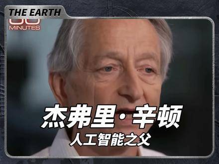 杰弗里·辛顿为何终结深度学习?深度学习未来发展趋势 第1张 杰弗里·辛顿为何终结深度学习?深度学习未来发展趋势 第1张