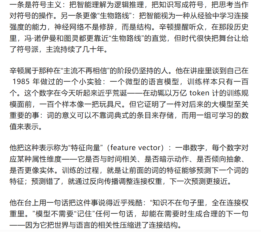 杰弗里·辛顿为何终结深度学习?深度学习未来发展趋势 第3张 杰弗里·辛顿为何终结深度学习?深度学习未来发展趋势 第3张