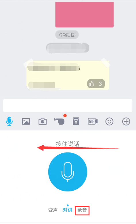 录音为什么不可以发到qq空间 第2张 录音为什么不可以发到qq空间 第2张