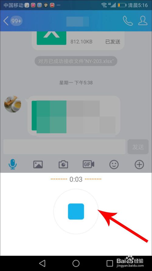 录音为什么不可以发到qq空间