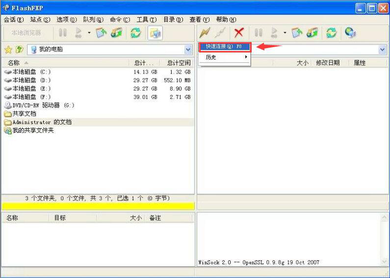 为什么用flashfxp上传文件后,网站域名依然无法访问?问题出在哪里? 第1张 为什么用flashfxp上传文件后,网站域名依然无法访问?问题出在哪里? 第1张