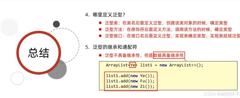 Java泛型理解难点在哪