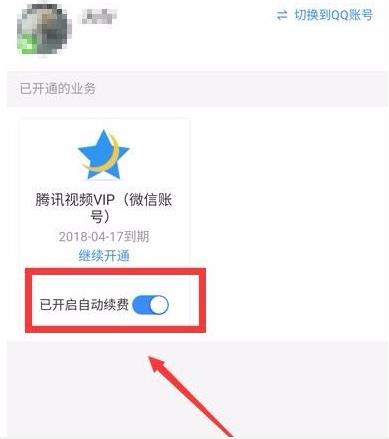 为什么腾讯视频显示QQ登录取消 第3张 为什么腾讯视频显示QQ登录取消 第3张