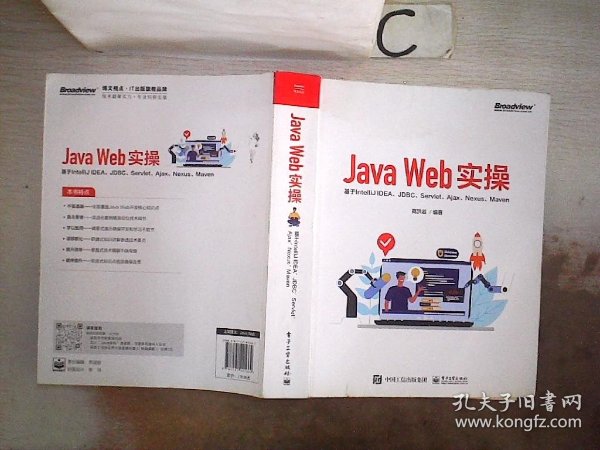 Java Web中实现文件写入的最佳实践是什么? 第1张 Java Web中实现文件写入的最佳实践是什么? 第1张