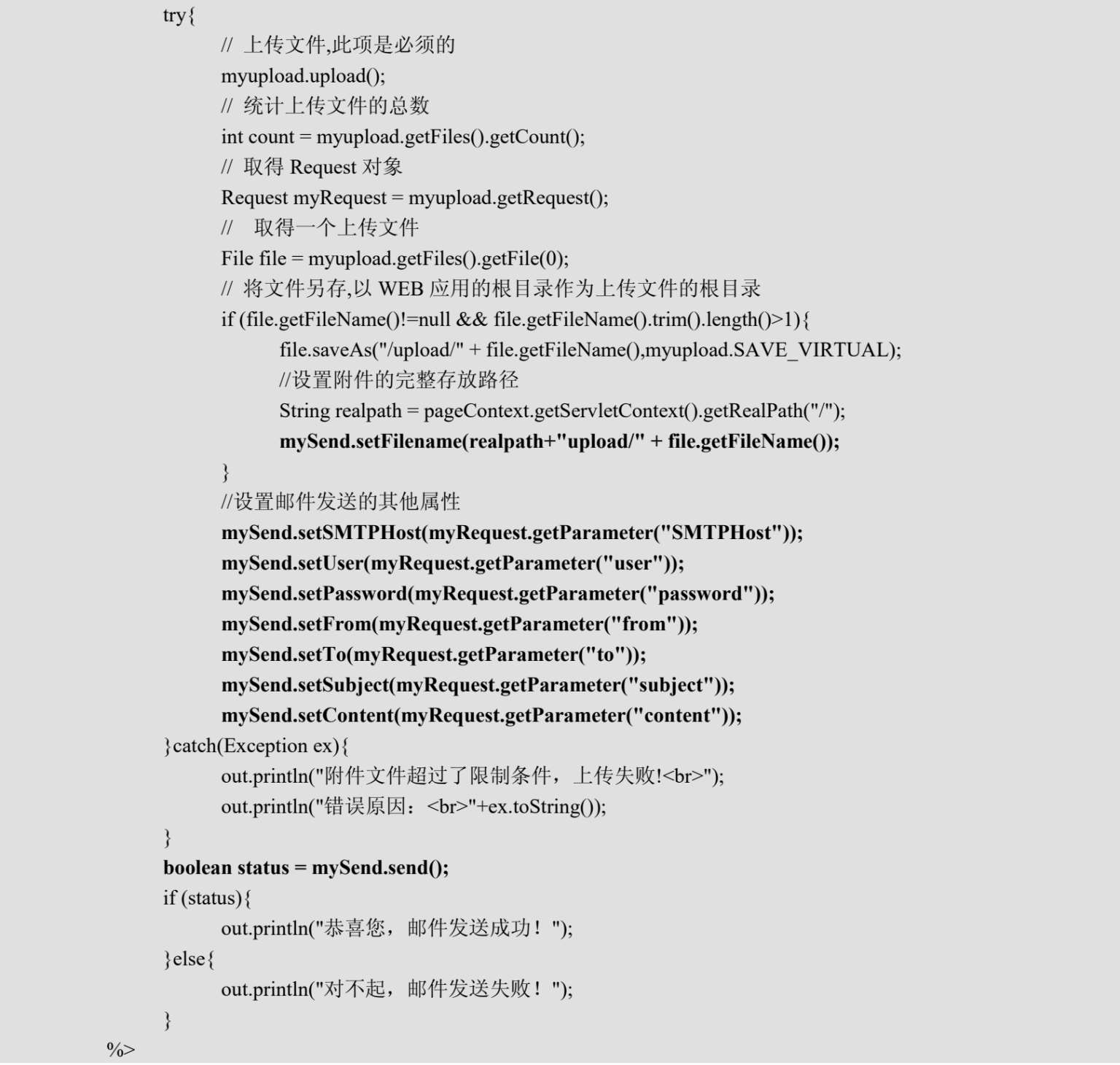 Java Web中实现文件写入的最佳实践是什么? 第3张 Java Web中实现文件写入的最佳实践是什么? 第3张