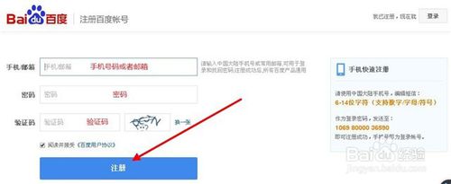 注册百度账号需要注意哪些事项，有哪些常见问题及解决方法？