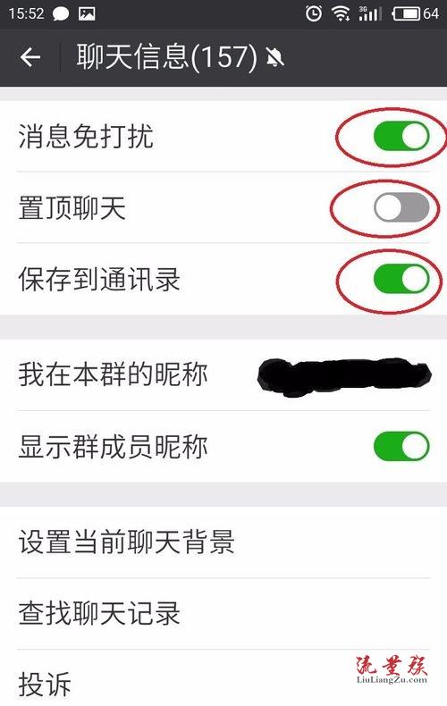 为什么群里的信息看不到 第2张 为什么群里的信息看不到 第2张