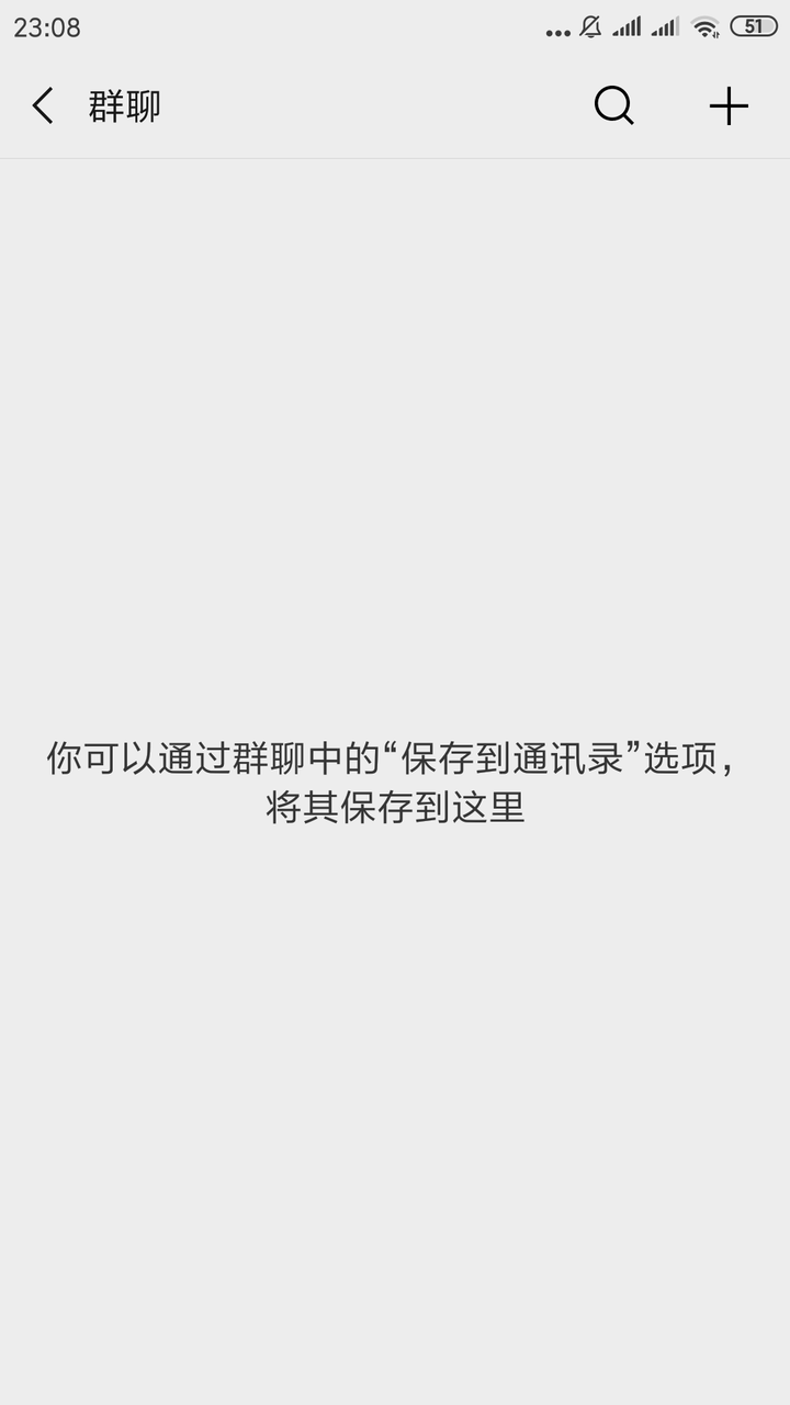 为什么群里的信息看不到 第3张 为什么群里的信息看不到 第3张