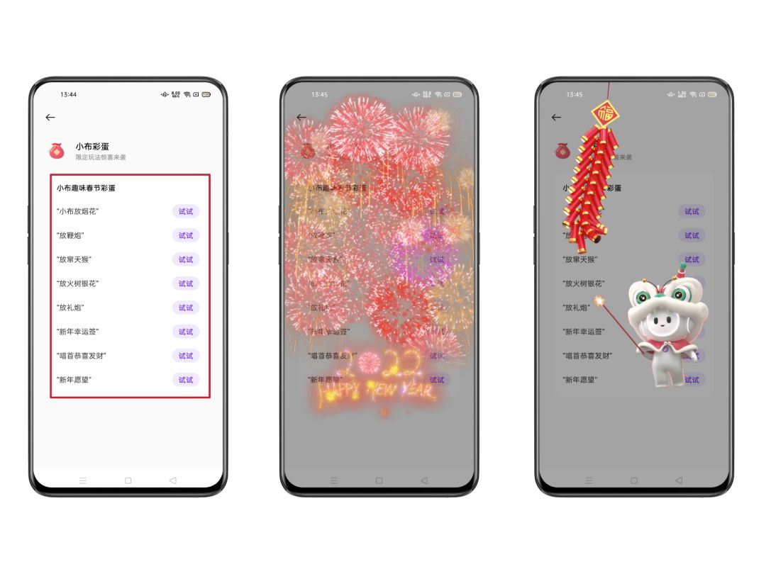 为什么oppo手机微信不能放烟花 第1张 为什么oppo手机微信不能放烟花 第1张