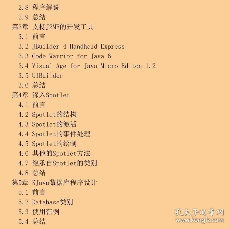 java怎么写安卓pda程序 第3张
