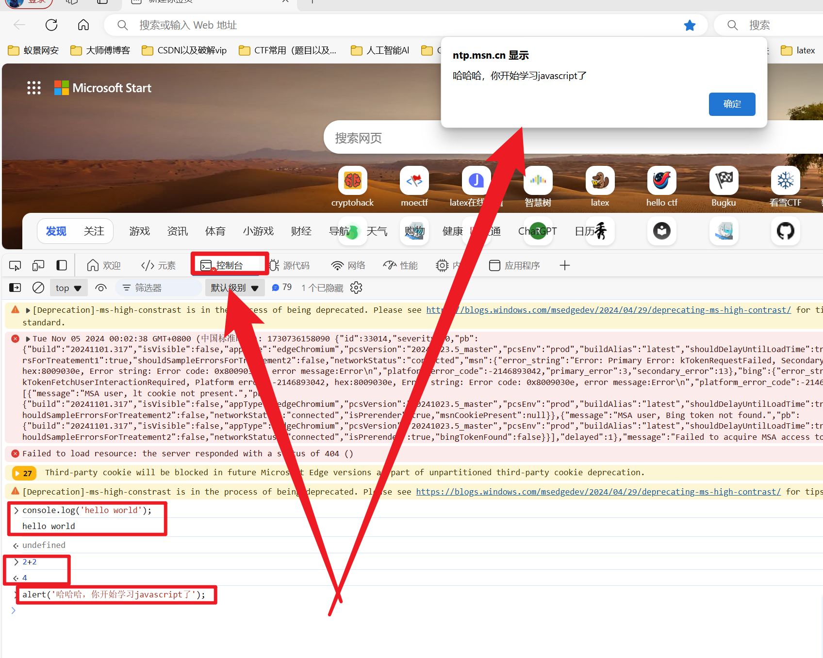 安卓Chrome浏览器中如何正确打开和执行JavaScript代码? 第1张 安卓Chrome浏览器中如何正确打开和执行JavaScript代码? 第1张