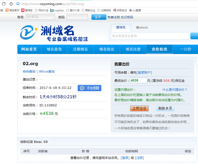 域名抢注平台如何选择?哪个性价比更高,值得信赖的平台推荐? 第1张 域名抢注平台如何选择?哪个性价比更高,值得信赖的平台推荐? 第1张