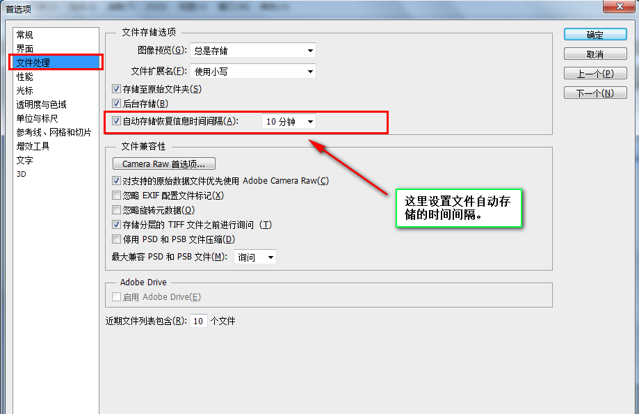 ps为什么会出现恢复文件夹 第1张