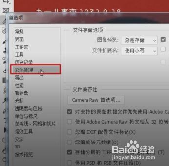 ps为什么会出现恢复文件夹 第3张