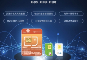 工业物联网卡是什么?物联网卡流量套餐怎么选 第2张 工业物联网卡是什么?物联网卡流量套餐怎么选 第2张
