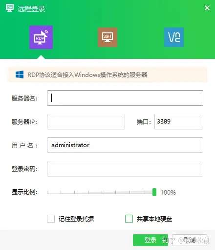远程管理服务器,有哪些高效可靠的方法和工具值得推荐? 第3张 远程管理服务器,有哪些高效可靠的方法和工具值得推荐? 第3张