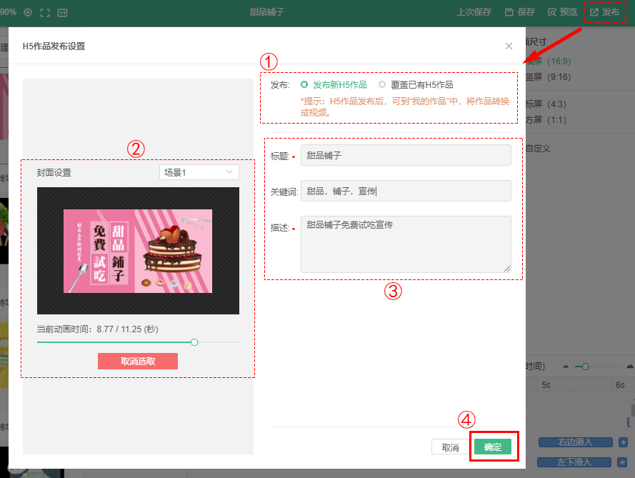 H5视频为何无法自动播放?h5页面视频自动播放设置 第2张 H5视频为何无法自动播放?h5页面视频自动播放设置 第2张