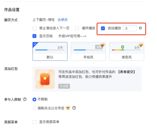 H5视频为何无法自动播放?h5页面视频自动播放设置 第3张 H5视频为何无法自动播放?h5页面视频自动播放设置 第3张