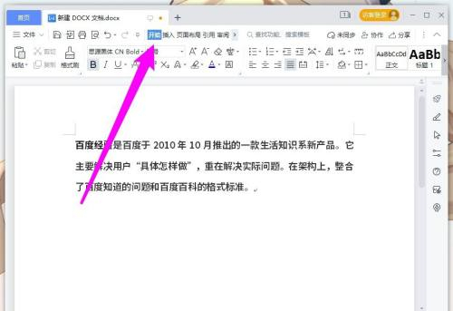 wps为什么段落之间的间隔比较大 第2张 wps为什么段落之间的间隔比较大 第2张