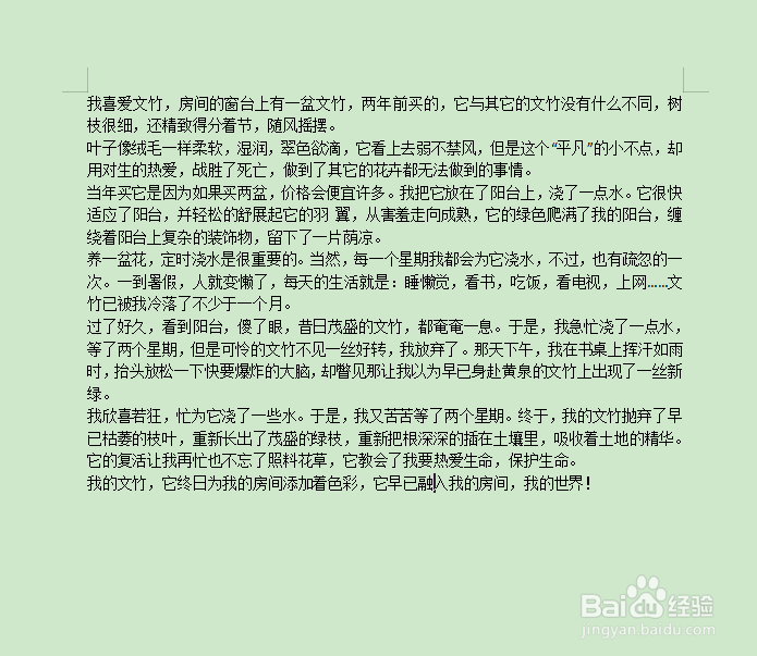 wps为什么段落之间的间隔比较大