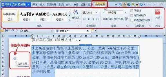 wps为什么段落之间的间隔比较大 第3张 wps为什么段落之间的间隔比较大 第3张