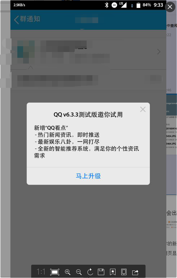 为什么我的QQ最近老是闪退 第3张 为什么我的QQ最近老是闪退 第3张