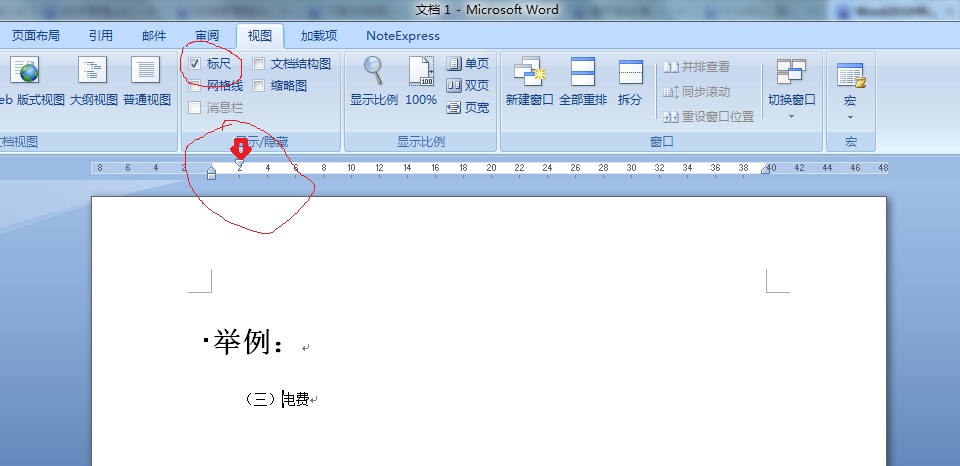 word左边的字为什么对不整齐 第3张