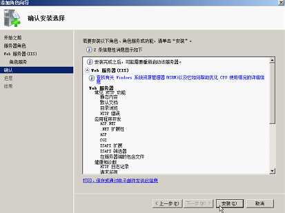 iis 文件服务器为何在配置和管理上存在诸多疑问与挑战? 第2张 iis 文件服务器为何在配置和管理上存在诸多疑问与挑战? 第2张