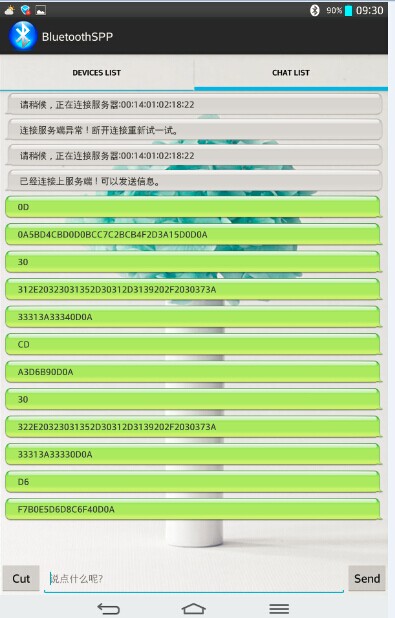 安卓设备如何实现串口通信并高效读取数据的方法探讨? 第1张 安卓设备如何实现串口通信并高效读取数据的方法探讨? 第1张