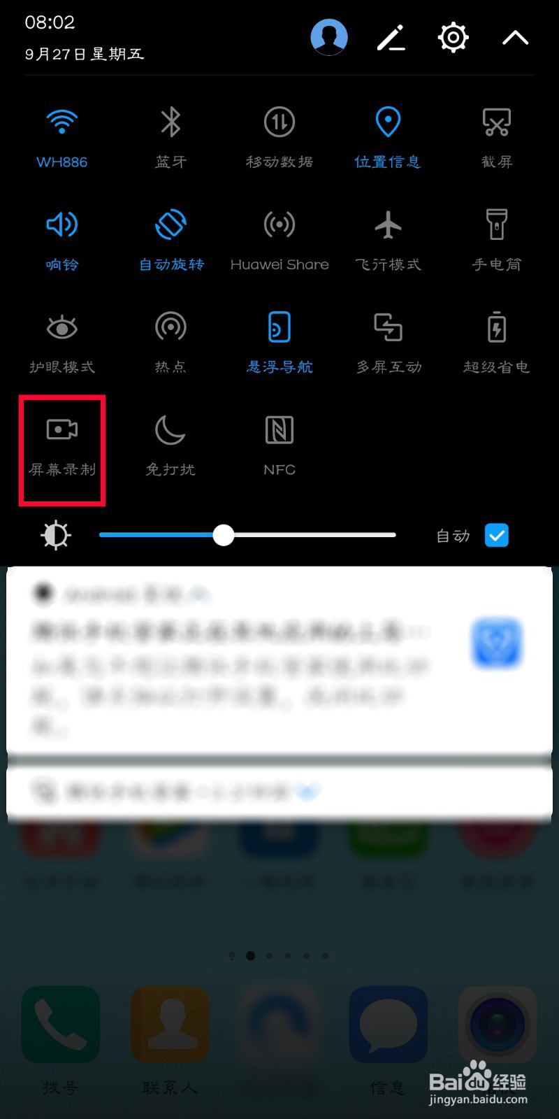 为什么华为手机打开录像只能发送QQ 第2张