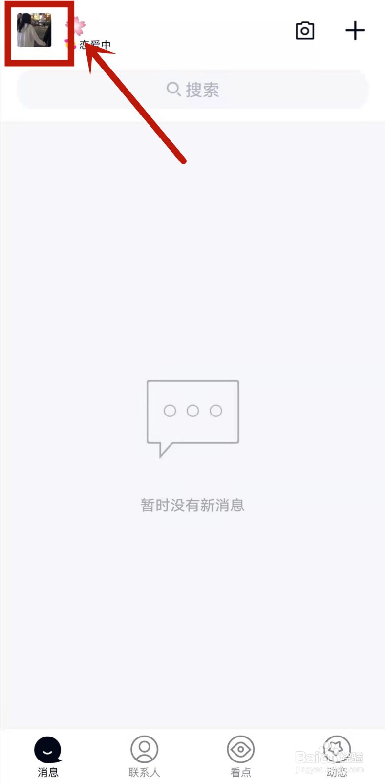 为什么华为手机打开录像只能发送QQ 第1张