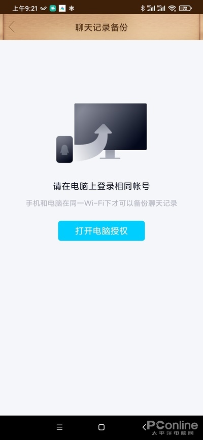为什么华为手机打开录像只能发送QQ 第3张