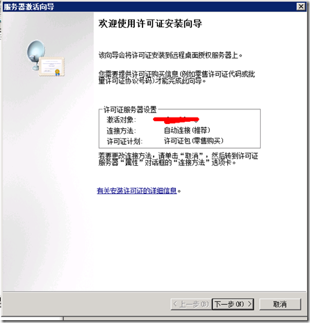 2008 R2终端服务器如何配置远程连接? 第1张 2008 R2终端服务器如何配置远程连接? 第1张