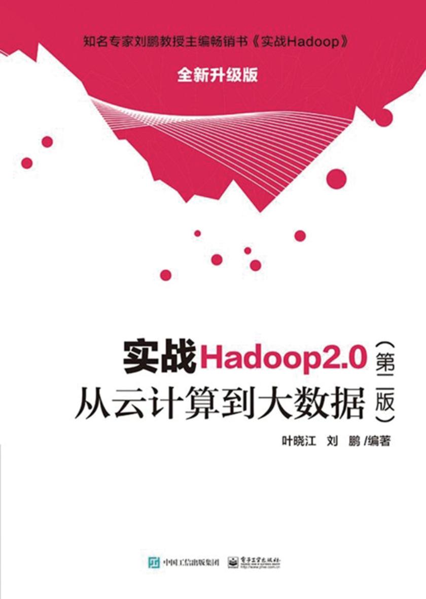 Hadoop云计算实战难吗?hadoop云计算实战教程 第1张 Hadoop云计算实战难吗?hadoop云计算实战教程 第1张